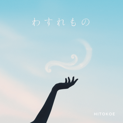 Forgotten Things Front Cover