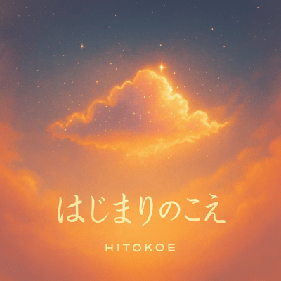 Voice of Beginning Front Cover