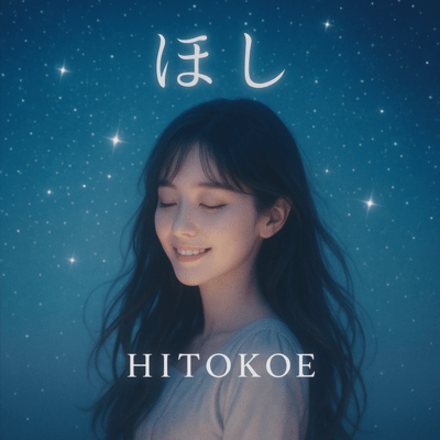 HOSHI Front Cover