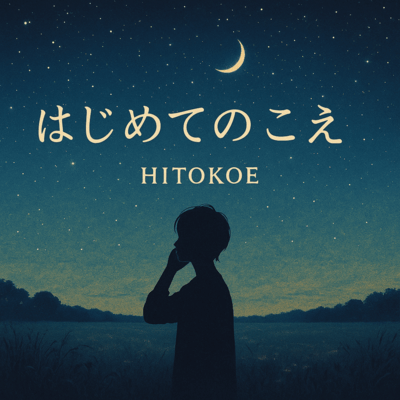 Hajimete no Koe Front Cover