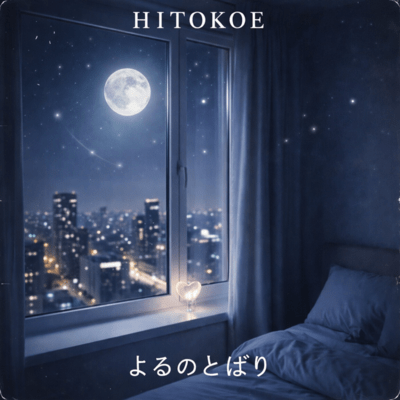 Yoru no Tobari Front Cover