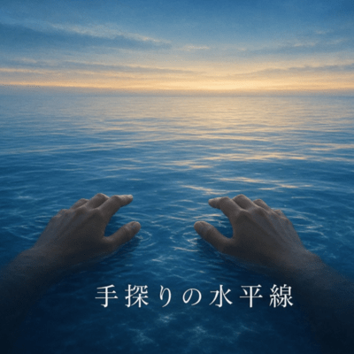 tesaguri no tsuiheisen Front Cover