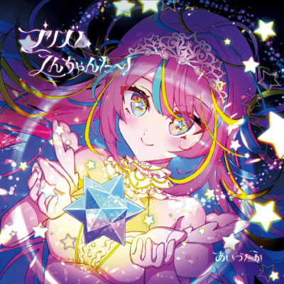 Prism Enchanter! Front Cover