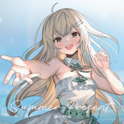 Summer Present Front Cover