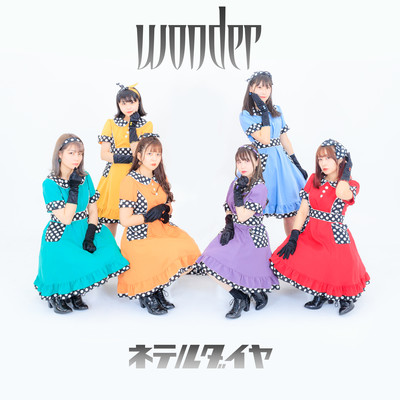 wonderのジャケット写真