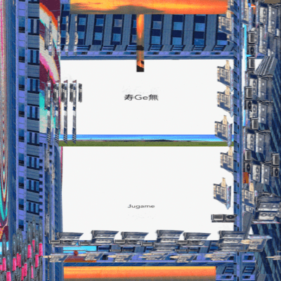 寿Ge無のジャケット写真