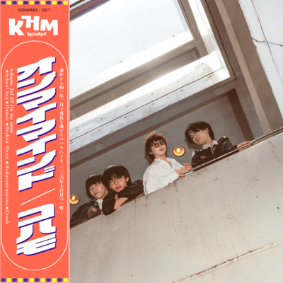 On my mindのジャケット写真
