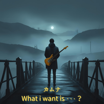 What i want is ...? Front Cover