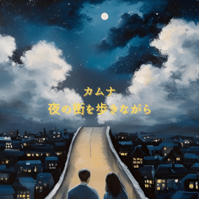 Walking through the city at night Front Cover