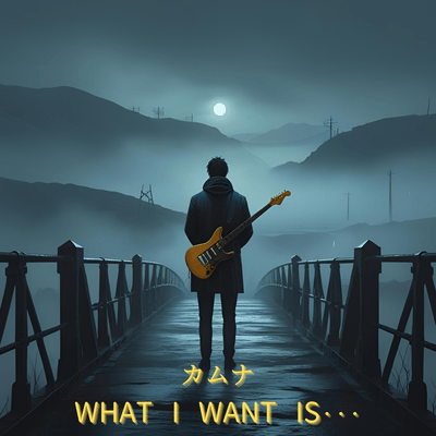 WHAT I WANT IS... Front Cover