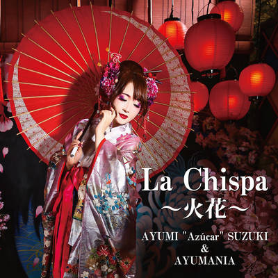 La Chispa ~Sprak~ Front Cover
