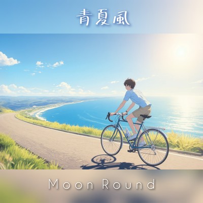 AoNatsuKaze Front Cover