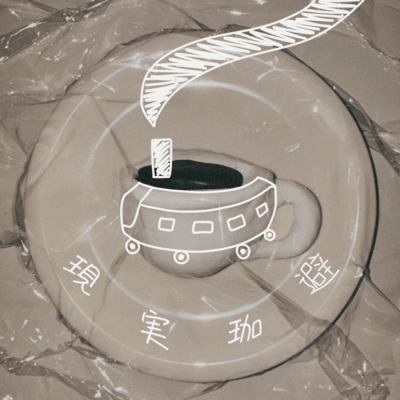 GenjitsuCoffee Front Cover