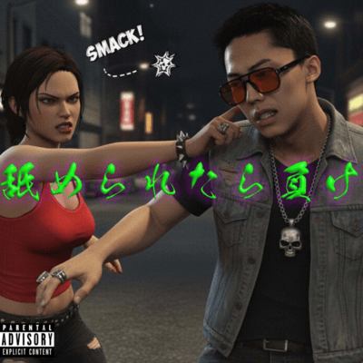 nameraretaramake Front Cover