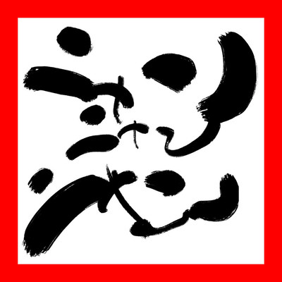 NyanNyanNyan Front Cover