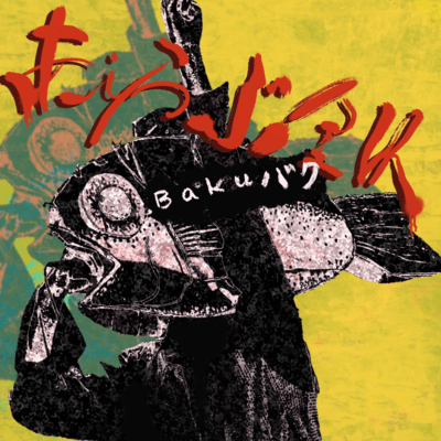 I love Kanazawa Front Cover