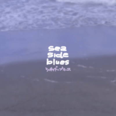 seaside blues Front Cover