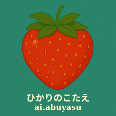 ひかりのこたえのジャケット写真