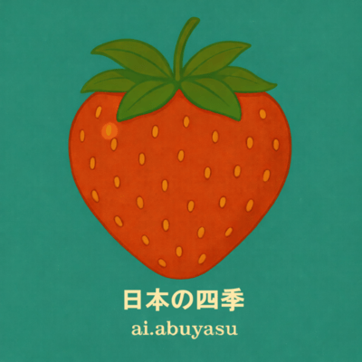 The Four Seasons of Japan Front Cover