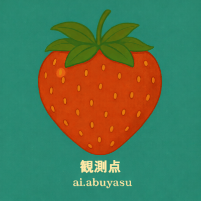 Observation Point Front Cover