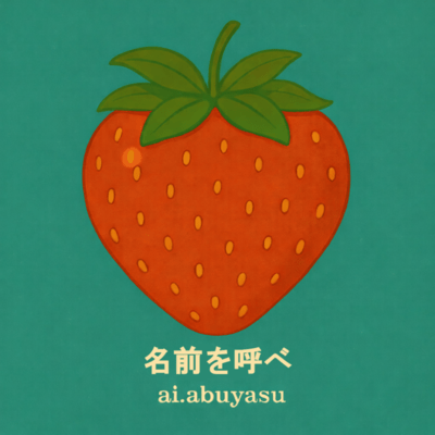 Say Name Front Cover