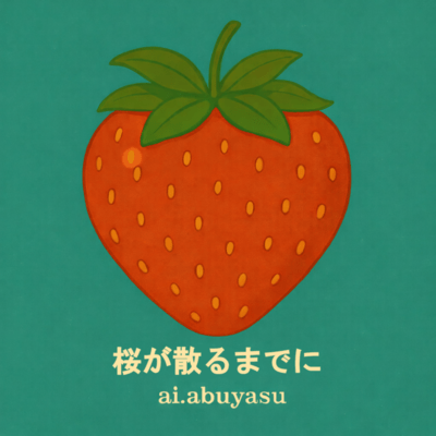 Until the Cherry Blossoms Fall Front Cover