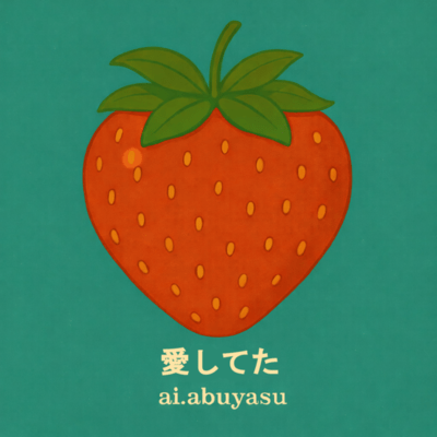 I Loved You Front Cover