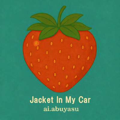 Jacket In My Carのジャケット写真