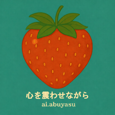 With a Trembling Heart Front Cover