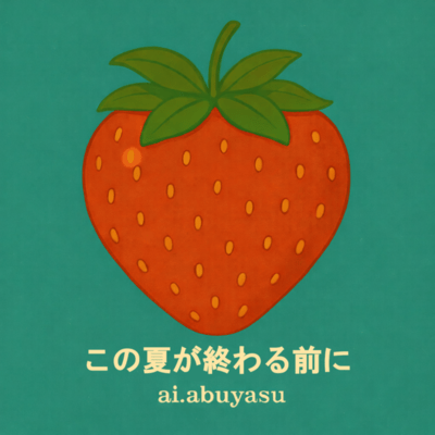 Before This Summer Ends Front Cover