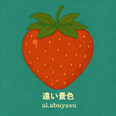 Distant Scenery Front Cover