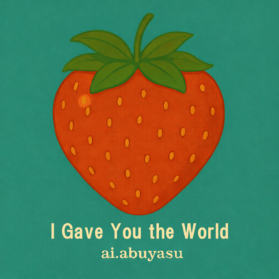 I Gave You the Worldのジャケット写真