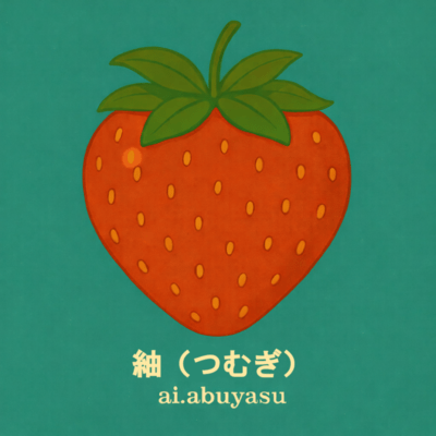 Tsumugi Front Cover