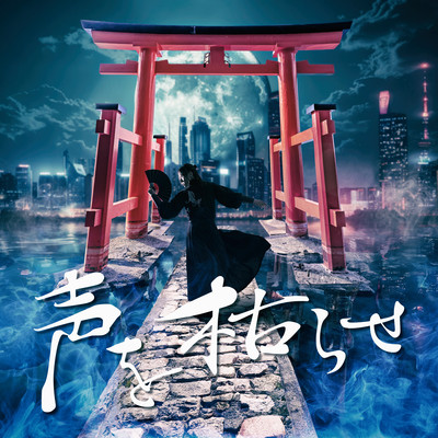 Lose your Voice Front Cover
