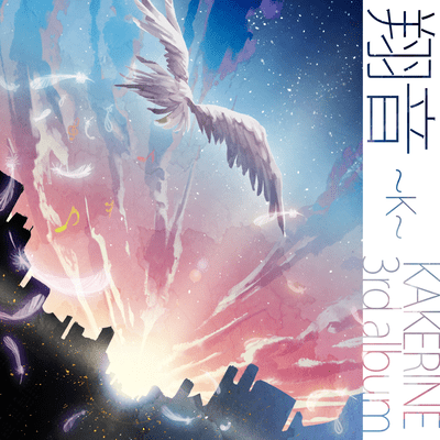 Kakerine ~K~ Front Cover