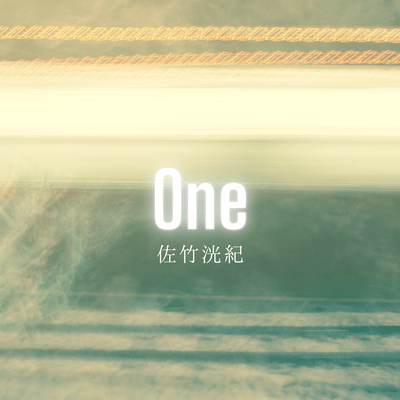 Oneのジャケット写真