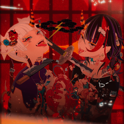花魁のジャケット写真