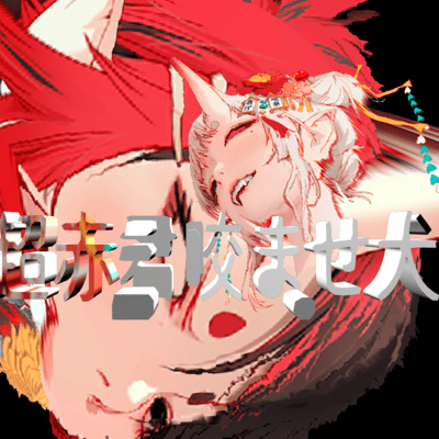 AKAGIMI SUPER CREW Loser Theme Front Cover