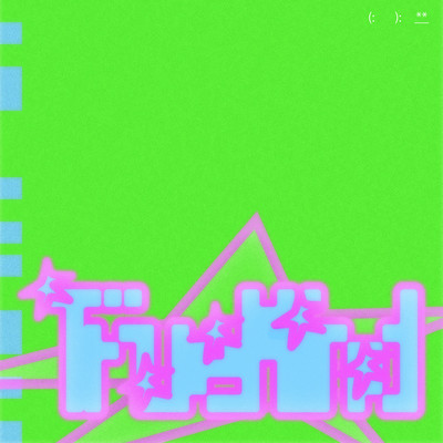 True Mindのジャケット写真