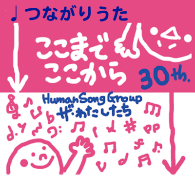 Connection Song Front Cover