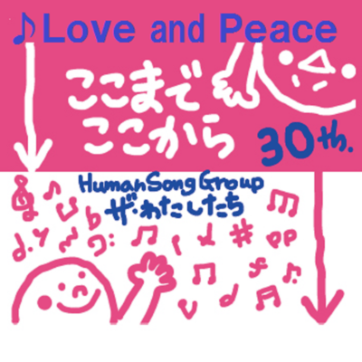 Love and Peace Front Cover