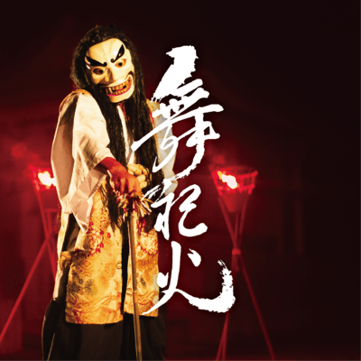 BUNSYAKA Front Cover