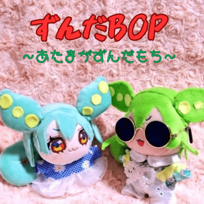 ZUNDA Bop Front Cover