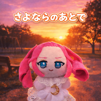 After Goodbye Front Cover