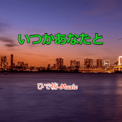 Someday with you Front Cover