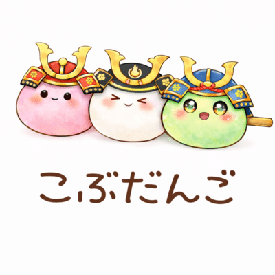 Kobudango - Three Hearts, One Core - Front Cover