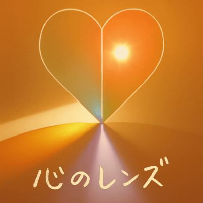 Heart Lens Front Cover