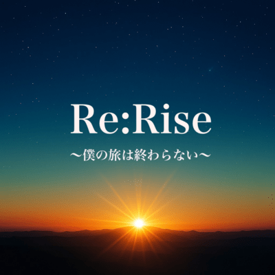 Re:Rise-My Journey Never Ends Front Cover