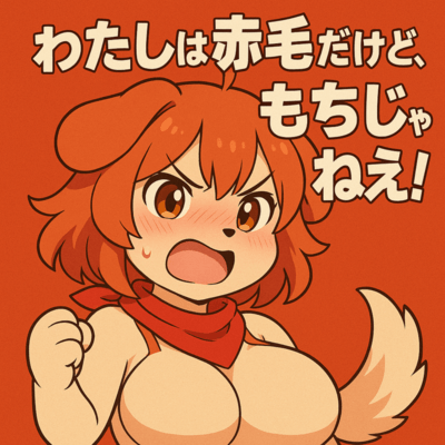 I May Have Red Hair, But I'm Not a Mochi! Front Cover