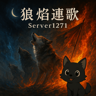 Rōen Renga Front Cover